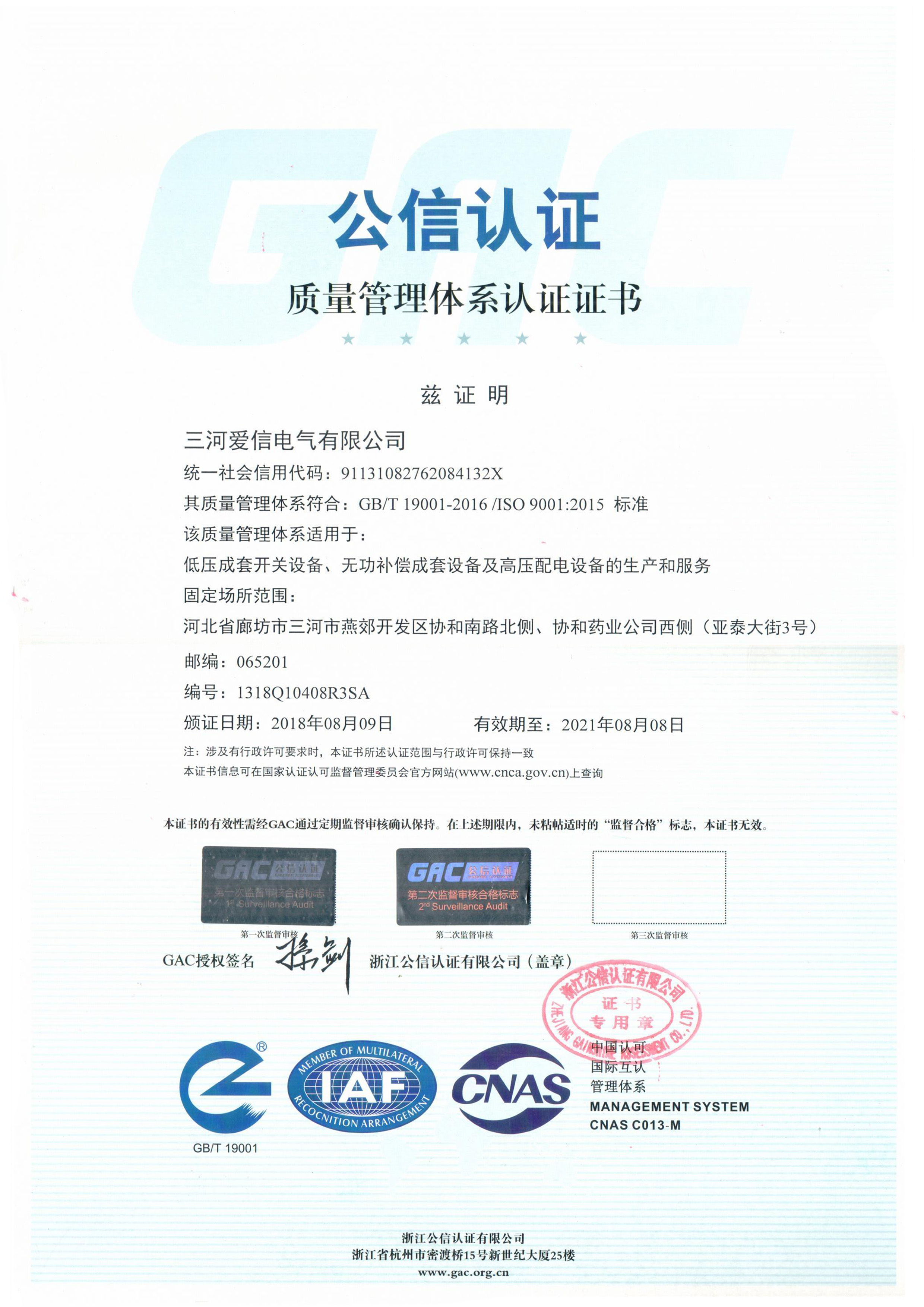 三河愛(ài)信電氣有限公司,功率因數(shù)控制器,濾波電器元件,諧波補(bǔ)償裝置,高低壓無(wú)功補(bǔ)償裝置,臺(tái)區(qū)配電裝置,無(wú)功補(bǔ)償滅火裝置,AXBKMJ電容器,AXCKSG電抗器,電容器,電抗器,無(wú)功補(bǔ)償控制器,諧波保護(hù)器,無(wú)觸點(diǎn)開(kāi)關(guān),電弧光保護(hù)裝置,滅火裝置